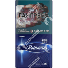 Rothmans Деми Rothmans Деми