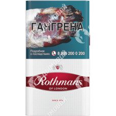 Rothmans Интернешнл Rothmans Интернешнл