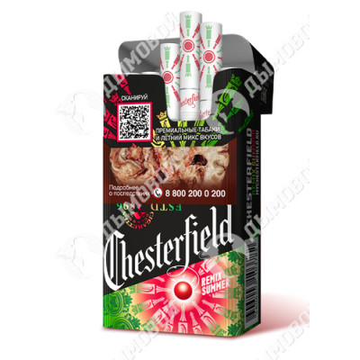 Сигареты Chesterfield Remix Summer