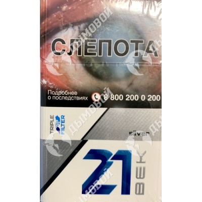 Сигареты 21 ВЕК 4 Silver