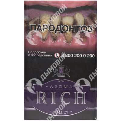 Сигареты Aroma Rich Valley